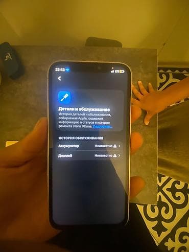 моби: IPhone 12 Pro, Б/у, 128 ГБ, Серебристый, Наушники, Зарядное устройство, Чехол — 6