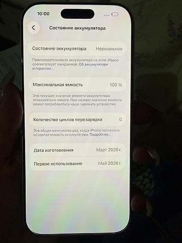 iphone 16 pro max: IPhone 17 Pro, Новый, 256 ГБ, Серебристый, Коробка, 100 % — 3