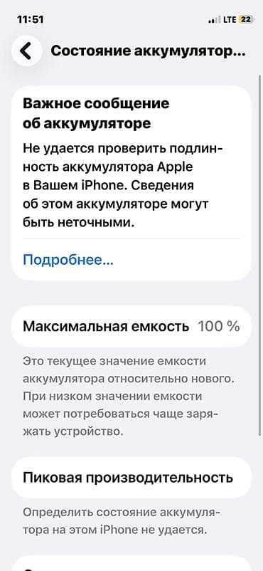 ipxone 12: IPhone 12, Синий — 10