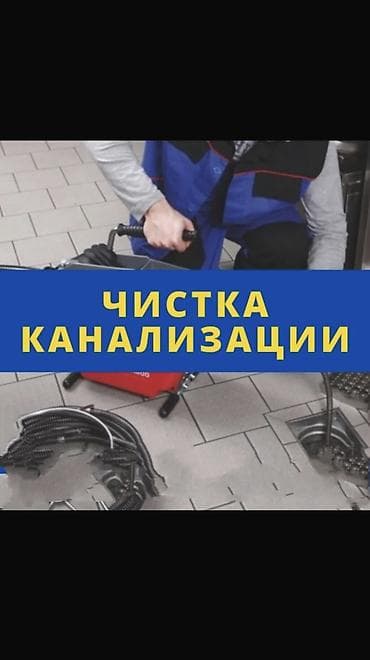 продаю отработку: Сантехник. Больше 6 лет опыта — 1