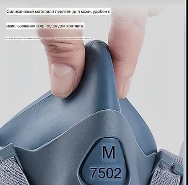 бир: Маска респиратор
Респираторные маски — 8
