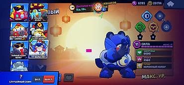 Видео оюндар жана приставкалар: Игровой аккаунт Brawl Stars - Трофеи: 46 597 - Ранг мастерства: III - — 2