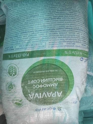 нож бишкек: Жер семирткич Селитра, Акылуу жеткирүү — 3