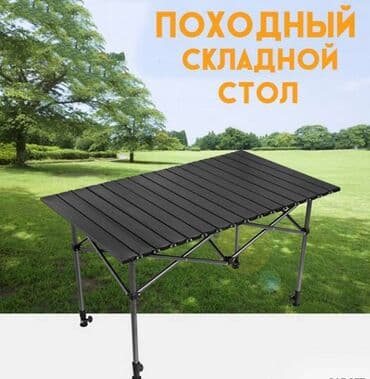 походный стол: Складной туристический стол Camping table Pro 120см x 55см Стол — 1