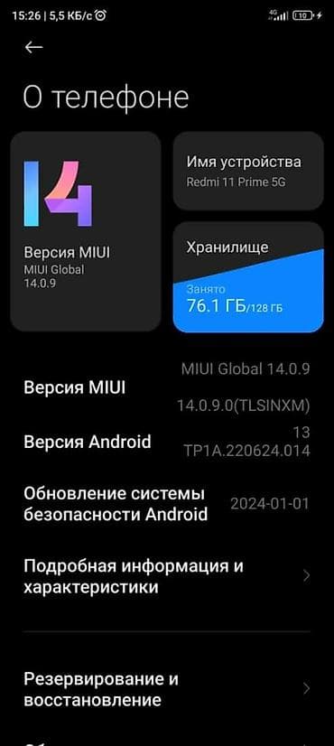 google pixel 4: Redmi, Redmi 11 Prime 5G, 128 ГБ, 2 SIM — 3