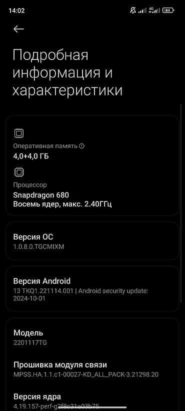 poco x8: Redmi, Redmi Note 11, цвет - Черный — 6