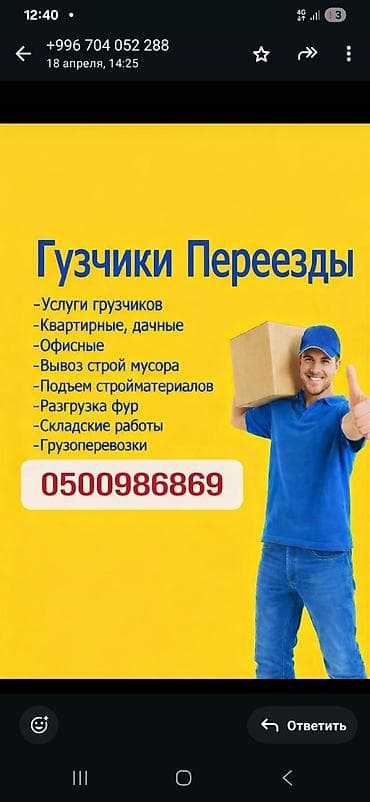 грузчик с машиной: Грузчик. 1000 мелочей (Карпинка) — 1