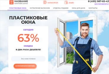 офисные приложения для образовательных учреждений: Веб-сайты — 9