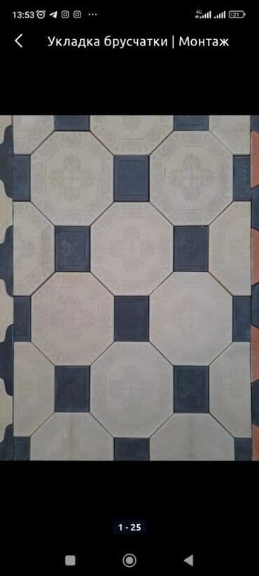 расценки на бетонные работы прайс лист: Договорная Брусчатка, тротуарная плитка/ Лотки, Бордюры Гарантия — 16