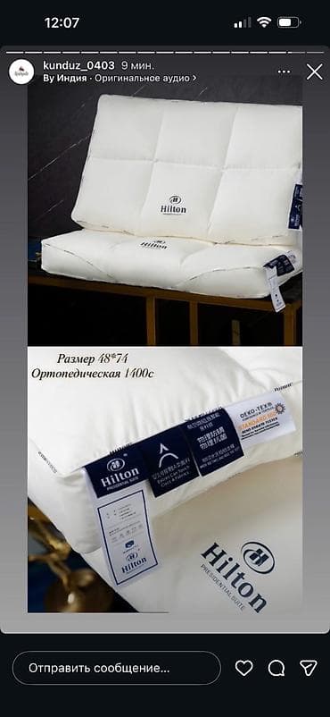 двуспальное постельное белье: Вся продукция Hilton в наличии,цены ниже рыночных — 6