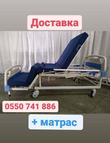 функциональная кровать для лежачих больных: Медицинская кровать с доставкой - расчёт посуточно (сколько — 5