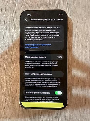 iphone 13 pro max бу: IPhone 13 Pro, Б/у, 128 ГБ, Matte Gold, Стилус, 78 % — 5