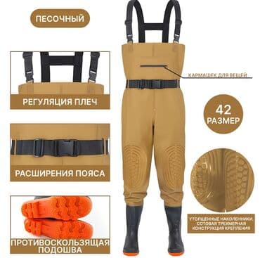 Рубашки: Вейдерсы (заброды) с интегрированными сапогами и усиленной защитой — 3