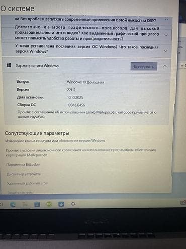 acer aspire 3: Acer Aspire 3 — ноутбук для учебы и работы. Характеристики: - Экран — 2