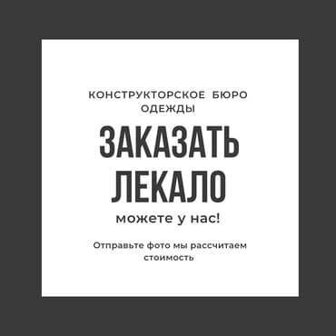 твидовый пиджак: Изготовление лекал | Детская одежда, Женская одежда, Мужская одежда | Куртки, Жилеты, Верхняя одежда — 1