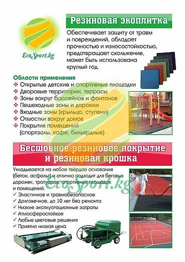 обувь турция: Резиновые покрытия от производителя по лучшим ценам. резиновые плитки — 1