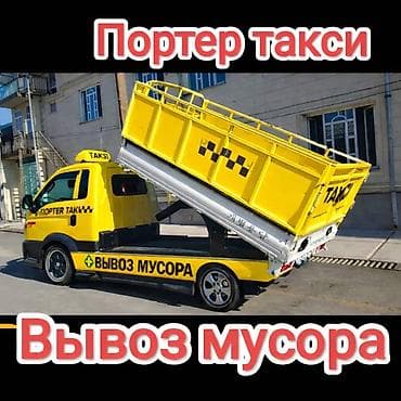 sprinter 2 9: Заказать Хендай портер, Вывоз строй мусора, C грузчиком — 1
