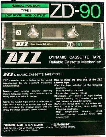 аудио касета: Аудиокассета ZZZ ZD‑90 - Тип: Type I (Normal Position) - — 2