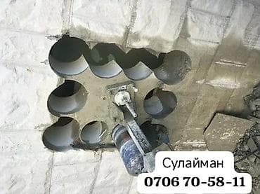 Алмаз менен бургулоо 6 жылдан ашык тажрыйба
