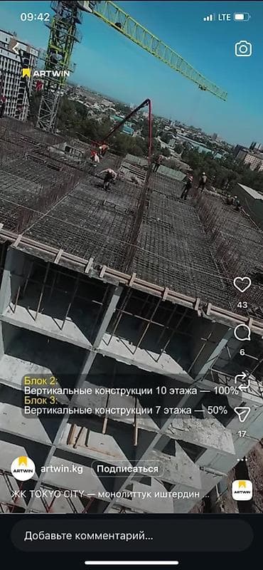 глобус токмок: Строится, 1 комната, 52 м² — 6