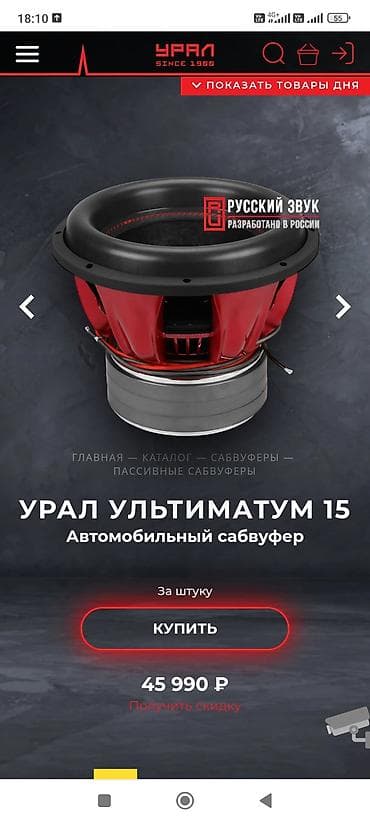 Аксессуарлар жана тюнинг: Сабвуфер Ультиматум 15 - Диаметр: 15" - Мощность: до 8000 W (указано — 5