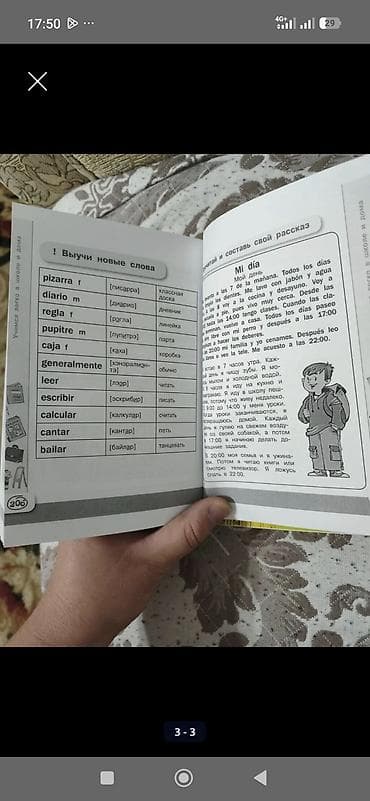 Спорт и хобби: Комплект иллюстрированных самоучителей «… язык для школьников» (серия — 3