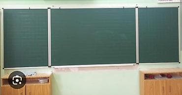projector screen: Школьное оборудование - Магнитно-меловая учебная доска с двумя — 1