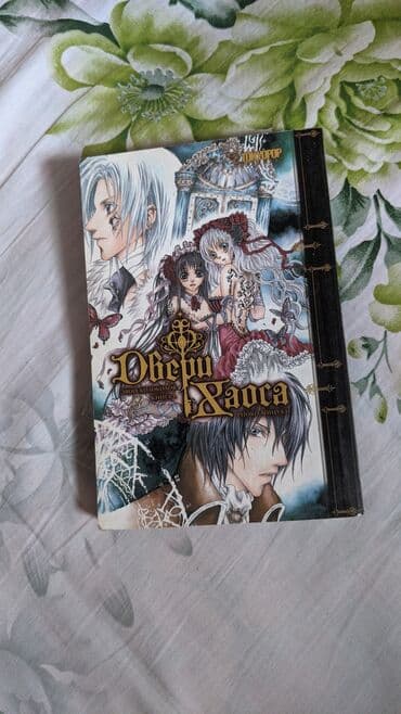 с.к.кыдыралиев а.б.урдалетова г.м.дайырбекова математика 6 класс ответы: Продаю мангу, есть в очень хорошем и в среднем состоянии, то, что — 3