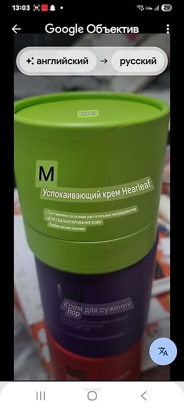 Личные вещи: Солнцезащитный крем ekél Intensive Brightening Sun Cream SPF50+/PA++++ — 8