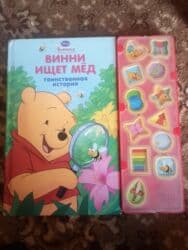 электронные игрушки для детей: Продаю много детских игрушек, буду постоянно пополнять тему Собака- — 9