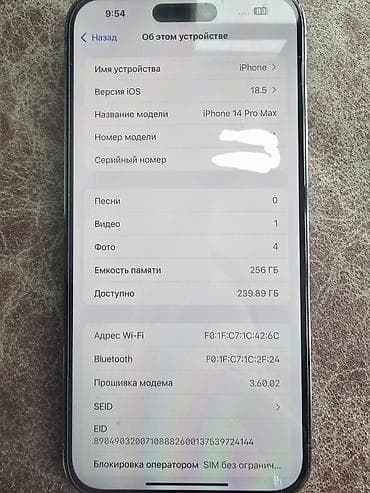 айфон корея: IPhone 14 Pro Max, 256 ГБ — 1