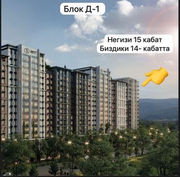 сдам квартиру на длительный срок: 2 бөлмө, 66 м², Элитка, 14 кабат, ПСО (өзү оңдоп түзөтүп бүтүү үчүн) — 7