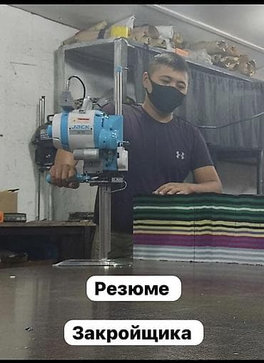 headhunter kg: Закройщик — 1