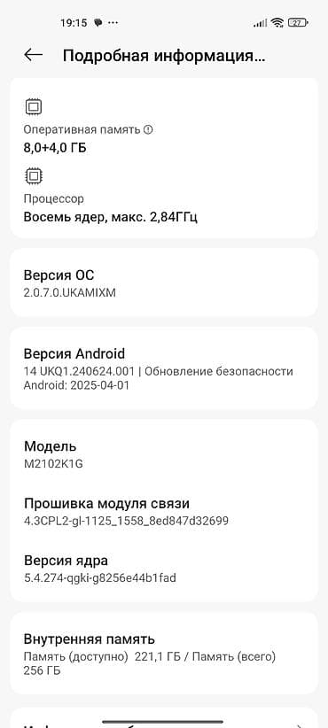 hp 1010: Xiaomi, Mi 11 Ultra, Б/у, 256 ГБ, цвет - Черный, 2 SIM — 3