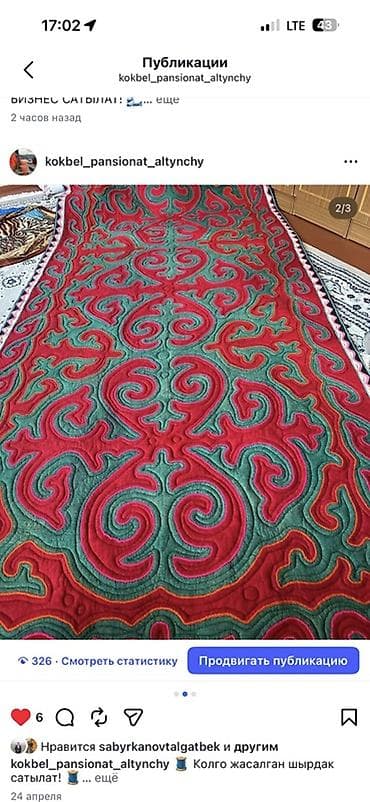 Шырдаки: 🧵 Колго жасалган шырдак сатылат! 🧵 Үйүңүзгө өзгөчө көрк, жылуулук — 5