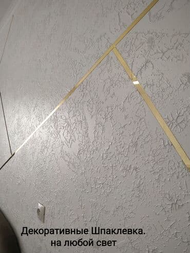 установка вагонки: Поклейка обоев, Демонтаж старых обоев | Виниловые обои, Флизелиновые обои, Обои под покраску Больше 6 лет опыта — 4