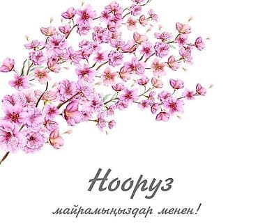 старинные вещи: Боз уй сатып алам — 1