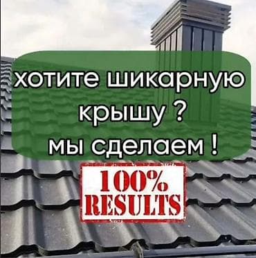 ремонт крыши частного дома: Замена крыша, Ремонт кровли и монтаж кровельных систем - — 10