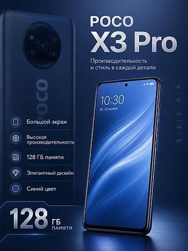 redmi a2 plus: Poco X3 Pro, 128 ГБ, цвет - Синий — 2