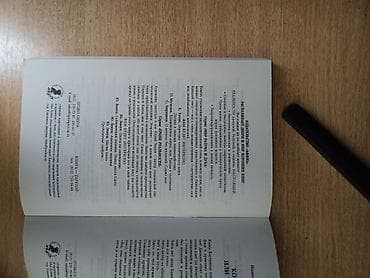 сила подсознания: Книга: Верищагин Д. С. — «Уверенность. Система навыков Дальнейшего — 1