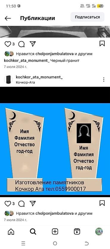 осоо "тиенс" фото: Изготовление памятников — Кочкор-Ата - Изделия из гранита и мрамора — 5