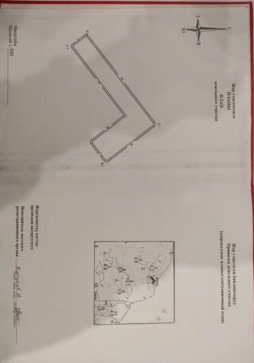 Земельные участки: 10 соток, Для сельского хозяйства, Красная книга — 5