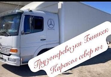 Инструменты: Грузоперевозки по маршрутам Бишкек — Каракол, север — юг. - — 1