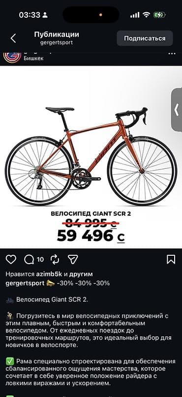 велосипед giant talon: Шоссейный велосипед, Giant, Рама M (156 - 178 см), Б/у — 5