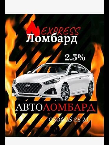 Автоломбард | Займ — 1