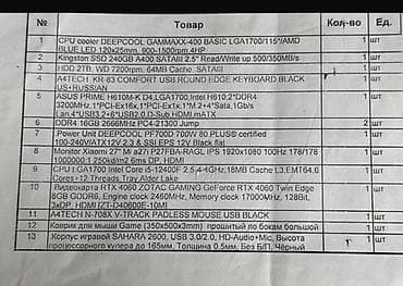 Игровой компьютер с монитором и периферией — готов к запуску игр и — 2