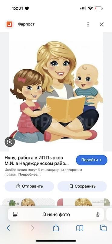 работа официант: Няня - Женщина, Без опыта — 1