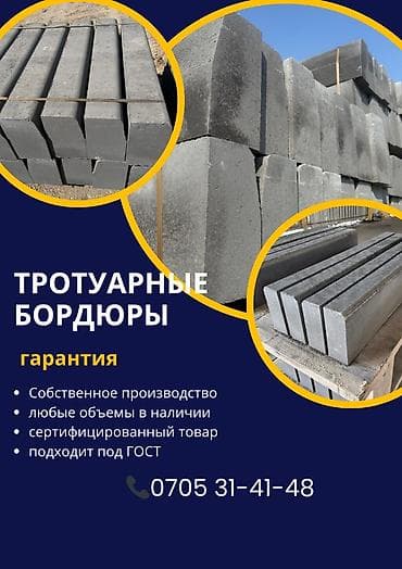 бетон цемент: Брусчатка кирпич, Для лестницы, Бетонная, Прессованная, Новый, Укладка, Гарантия, Бесплатный выезд — 10
