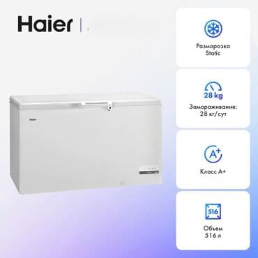 холодильник в карабалте: Морозильник, Новый, Бесплатная доставка — 1
