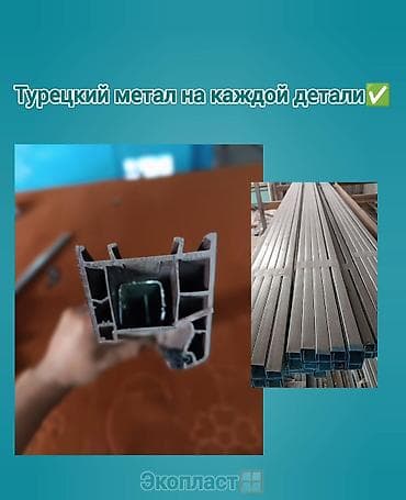 палинор пена: Пластиковое окно на заказ, Тип окна: Витражные, Мансардные, Панорамные, Декоративные особенности: Другие особенности, Бесплатная установка, В рассрочку — 4
